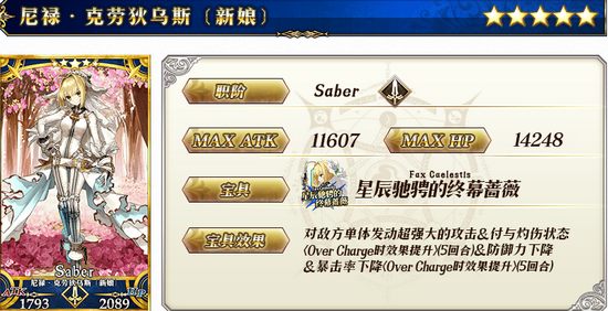 FGO克劳狄乌斯