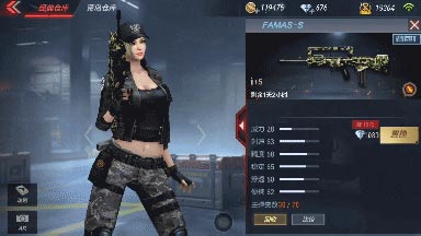 CF手游FAMAS-S1