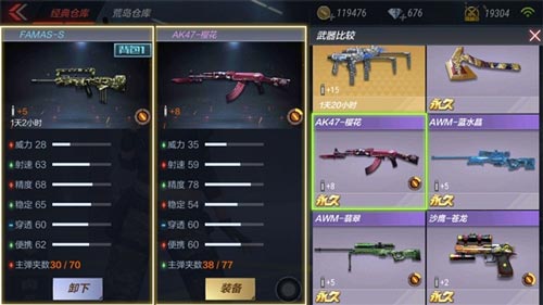 CF手游FAMAS-S5