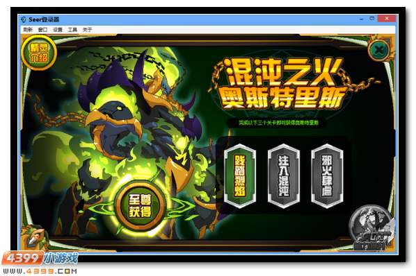 全新元素怪物 赛尔号奥斯特里斯