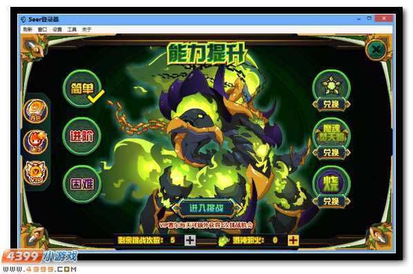 全新元素怪物 赛尔号奥斯特里斯