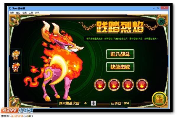 全新元素怪物 赛尔号奥斯特里斯