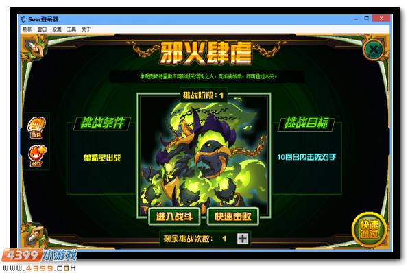 全新元素怪物 赛尔号奥斯特里斯