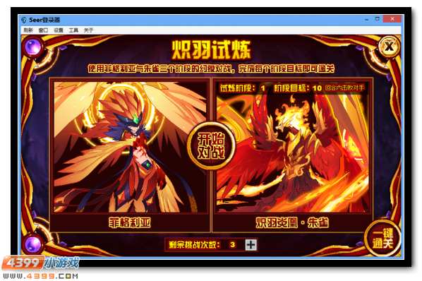 赛尔号圣焰·菲格罗亚 正义之力从天而降