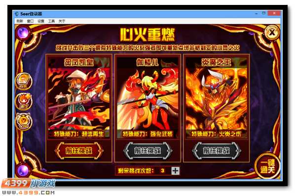 赛尔号圣焰·菲格罗亚 正义之力从天而降