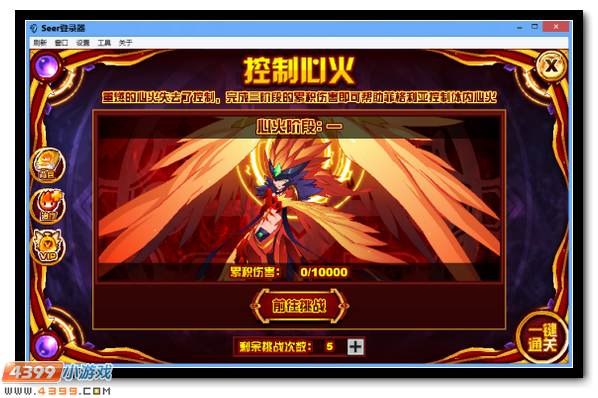 赛尔号圣焰·菲格罗亚 正义之力从天而降