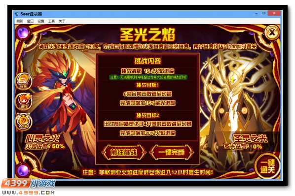 赛尔号圣焰·菲格罗亚 正义之力从天而降