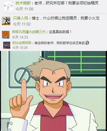 精灵宝可梦GO