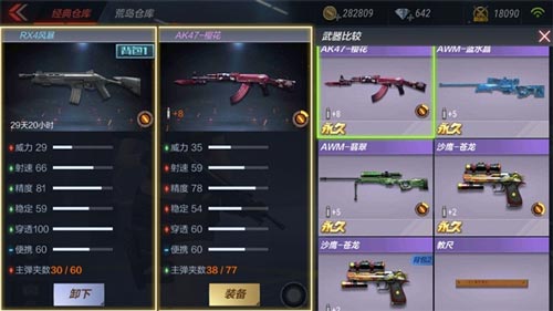 CF手游RX4风暴5