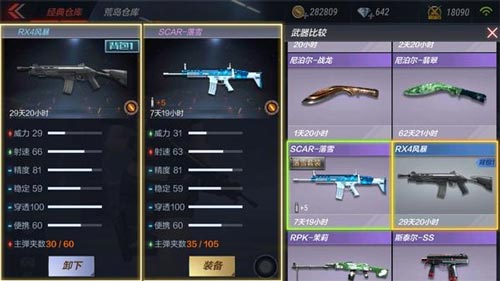 CF手游RX4风暴6