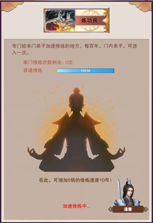 门派基础知识练功房