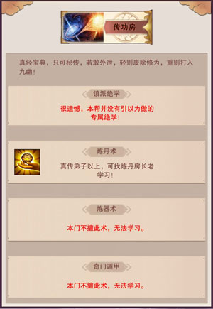 想不想修真绝学
