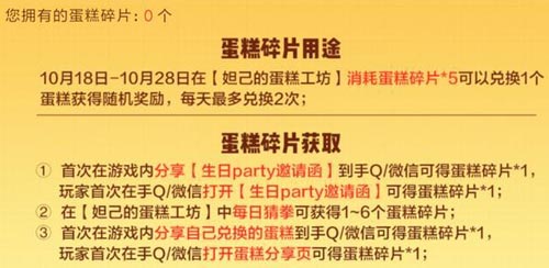 王者荣耀三周年活动