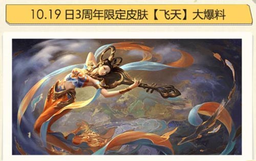 王者荣耀三周年活动
