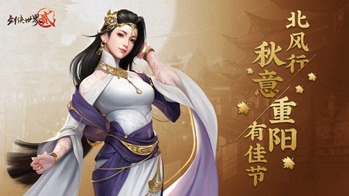 剑侠世界2
