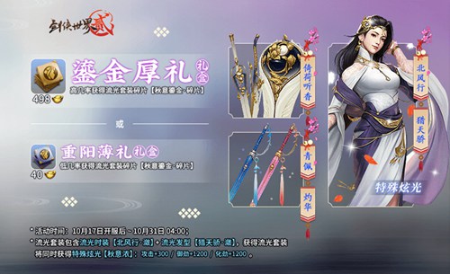 剑侠世界2