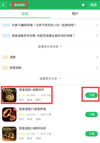 密室逃脱1