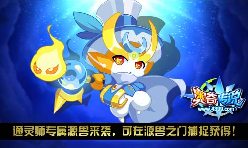 奥奇传说2018.10.19预告
