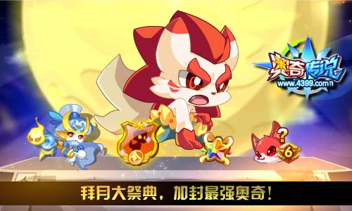 奥奇传说2018.10.19预告