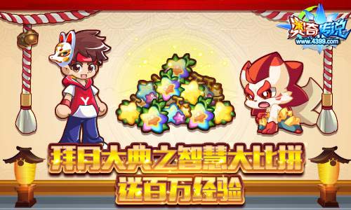 奥奇传说2018.10.19预告
