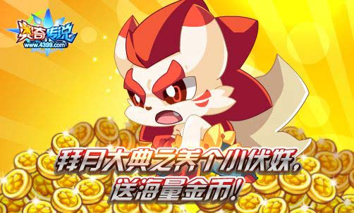 奥奇传说2018.10.19预告