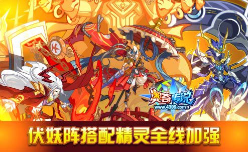 奥奇传说2018.10.19预告