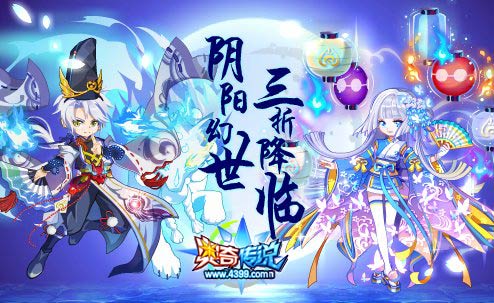 奥奇传说2018.10.19预告