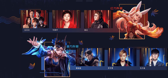王者荣耀音乐盛典