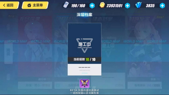 崩坏3神机档案