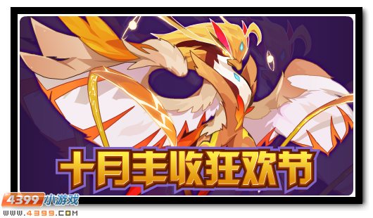 赛尔号10月19日更新攻略汇总