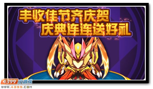 赛尔号10月19日更新攻略汇总