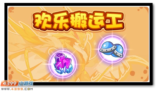 赛尔号10月19日更新攻略汇总
