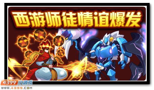赛尔号10月19日更新攻略汇总