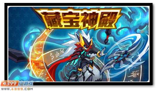 赛尔号10月19日更新攻略汇总