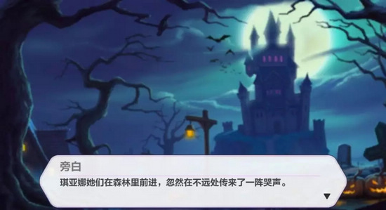 崩坏3万圣节活动剧情