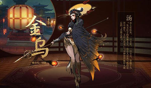 神都夜行录