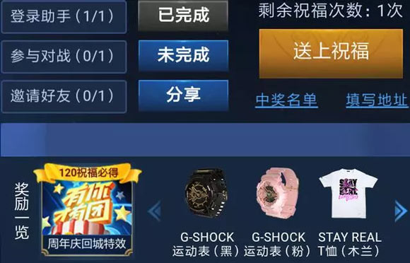 王者荣耀周年庆回城特效