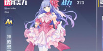 约战精灵再临10月17日修缮公告 歌姬美九灵装上线