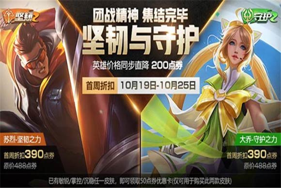 王者荣耀