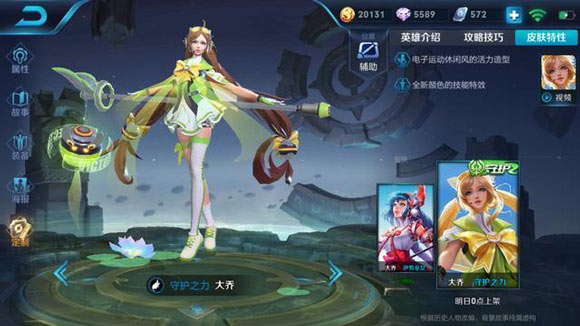 王者荣耀