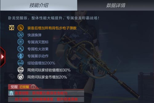 CF手游M4A1-卧龙觉醒5