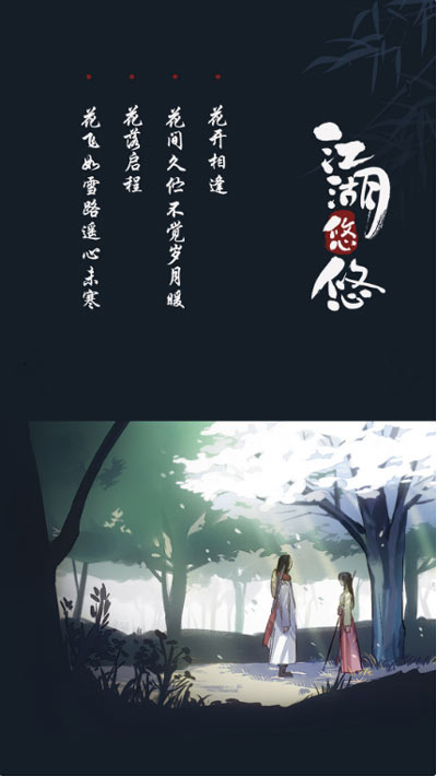 追忆