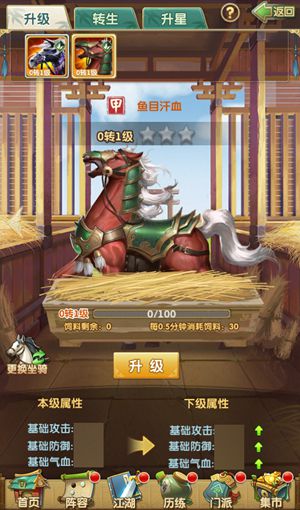 大掌门2