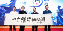 《剑侠情缘2：剑歌行》上线时间公布，西山居腾讯游戏合力打造MMO品类革新者