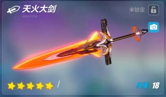 崩坏3天火大剑