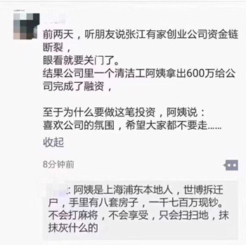 扫地阿姨