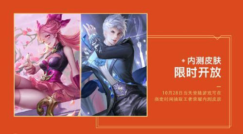 王者荣耀活动