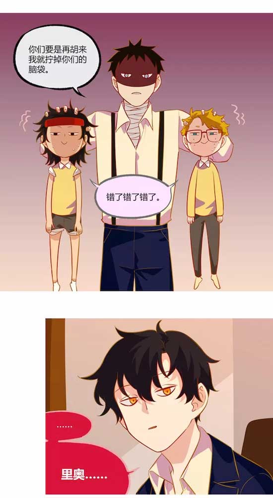 第五人格漫画