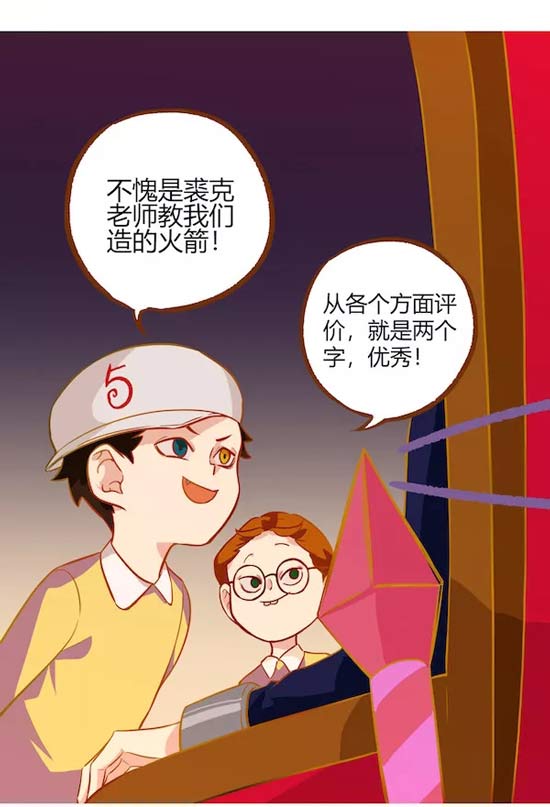第五人格漫画