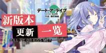 约战10月21日版本更新公告 满月祭活动上线 美九加强